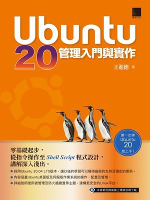 cover image of Ubuntu 20管理入門與實作
